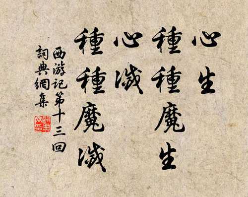 西遊記